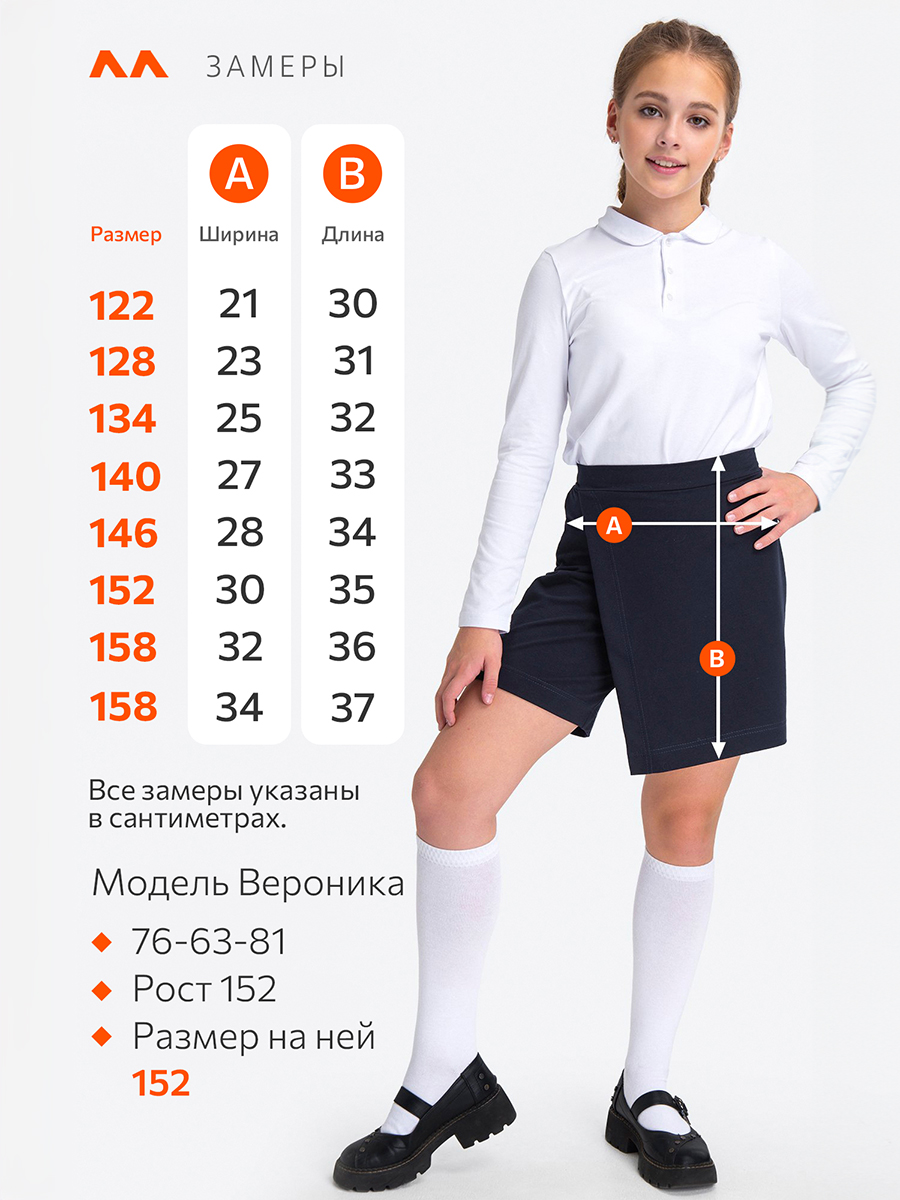 Юбка HappyFox HF086SPт.синий - фото 8