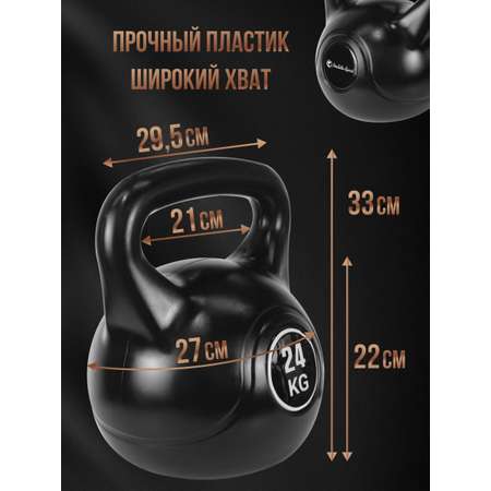 Гиря Perfetto Sport 24 кг \"Железный песок\" PS-824