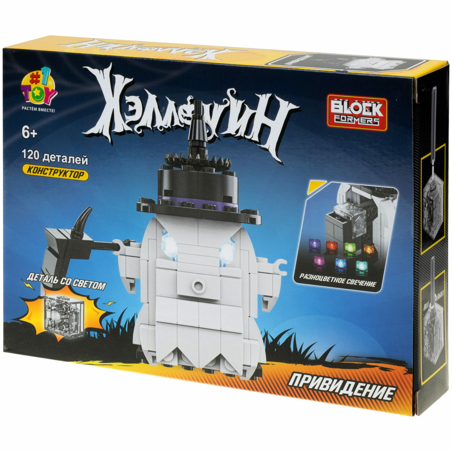 Конструктор 1TOY Blockformers Хэллоуин сборная игровая модель - фото 7