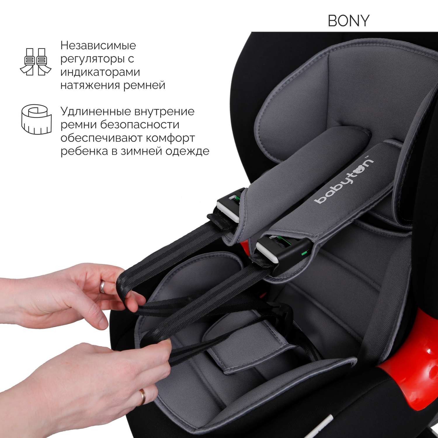 Автокресло Babyton Bony Black-Grey 1/2 (9-25 кг) - фото 10