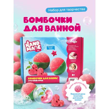 Набор Attivio Арбузный фреш бомбочка для ванны