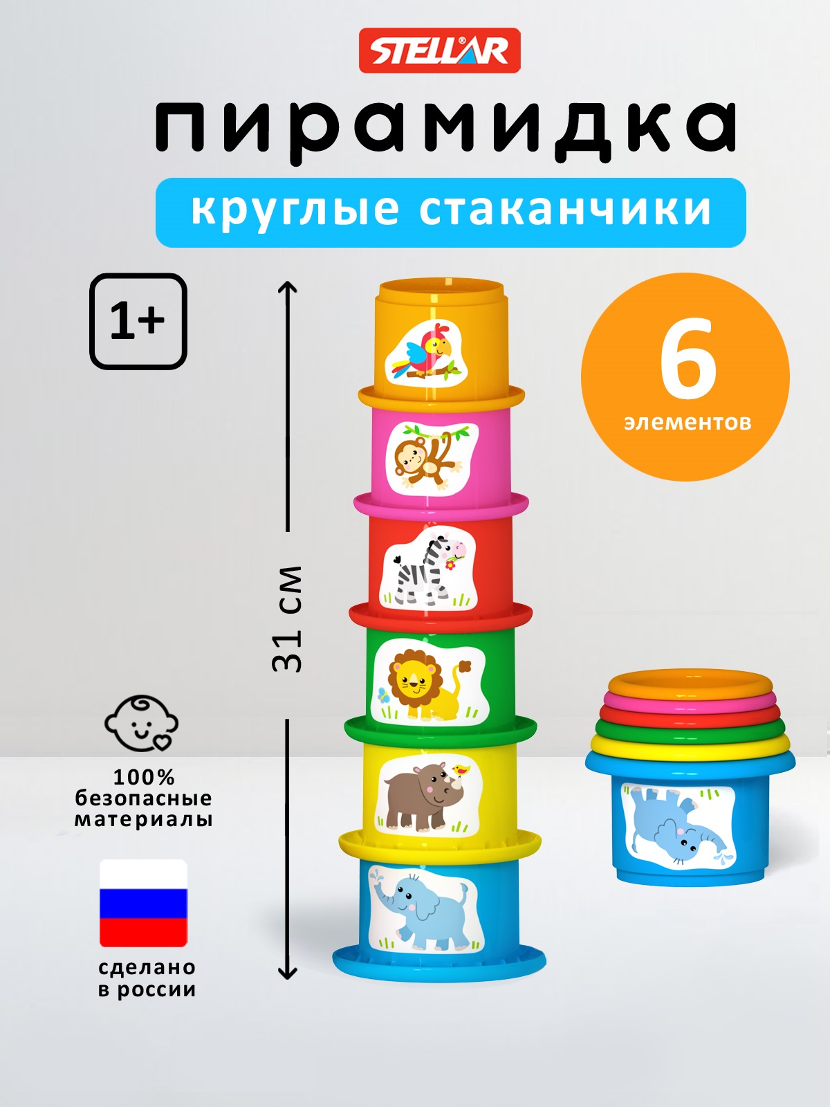 Игрушка STELLAR пирамидка Пирамидка - фото 1