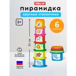 Игрушка STELLAR пирамидка Пирамидка