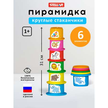 Игрушка STELLAR пирамидка Пирамидка