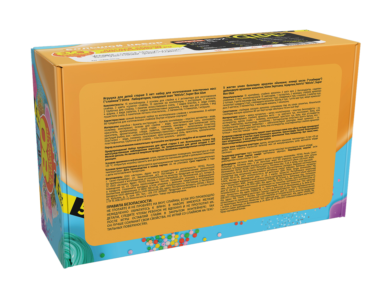 Наборы для создания Attivio Super Box Glue - фото 16