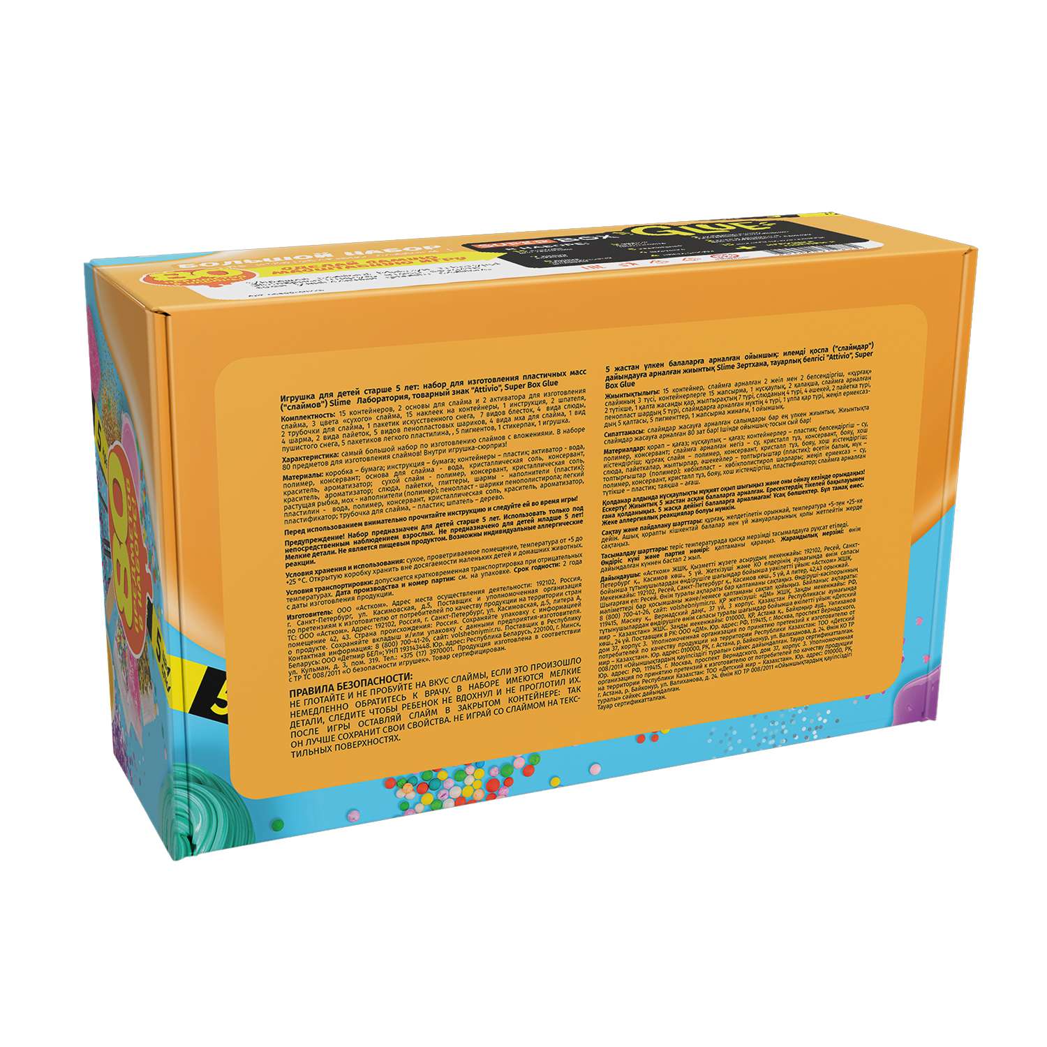 Наборы для создания Attivio Super Box Glue - фото 16