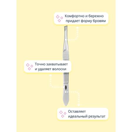 Пинцет для бровей St. Moriz прямой со скошенными кончиками