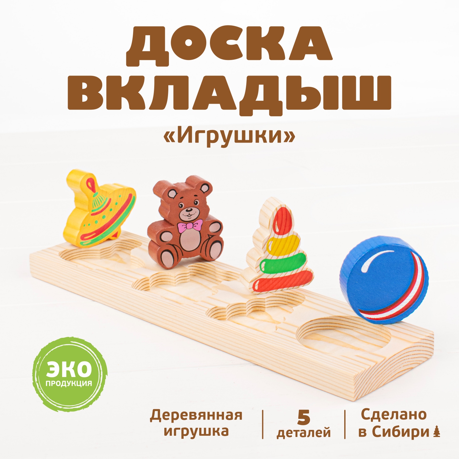 Игрушка Томик сортер Игрушки - фото 1