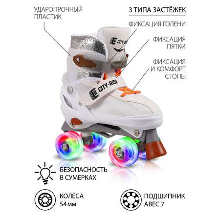 Роликовые коньки CITYRIDE M 34-37