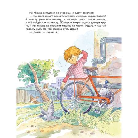 Книга Тайное становится явным иллюстрации Крысова
