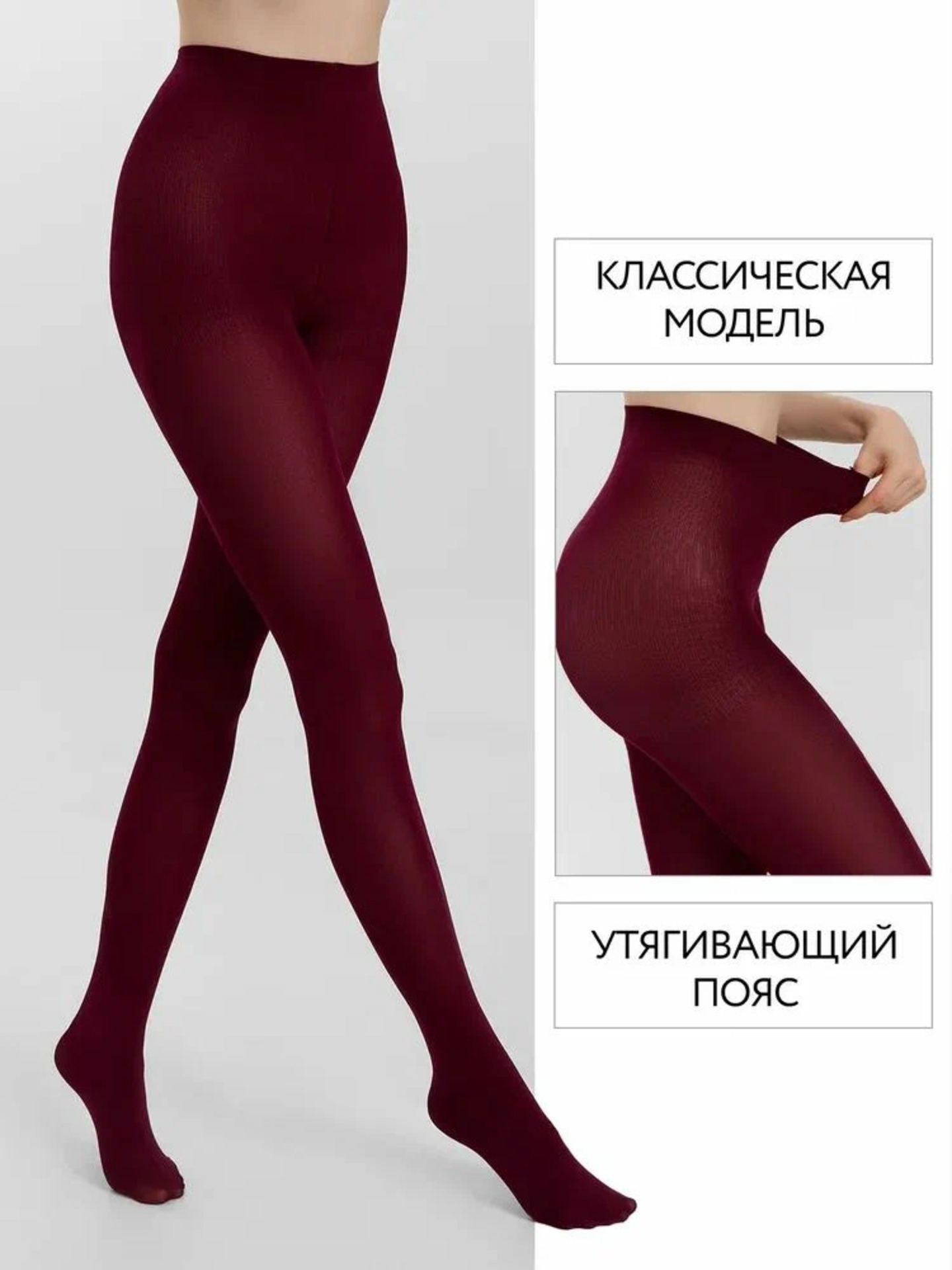 Колготки ORODORO 100 TS/100 TS N/bordo - фото 3