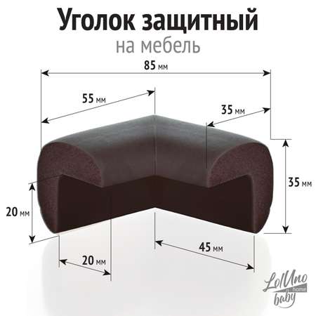 Накладка LolUno Home baby 6 шт.