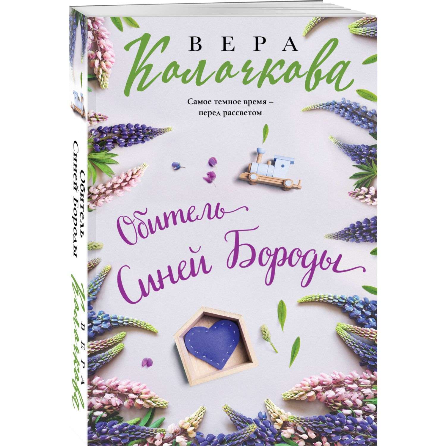 Книга Эксмо Житейская проза в ассортименте - фото 17