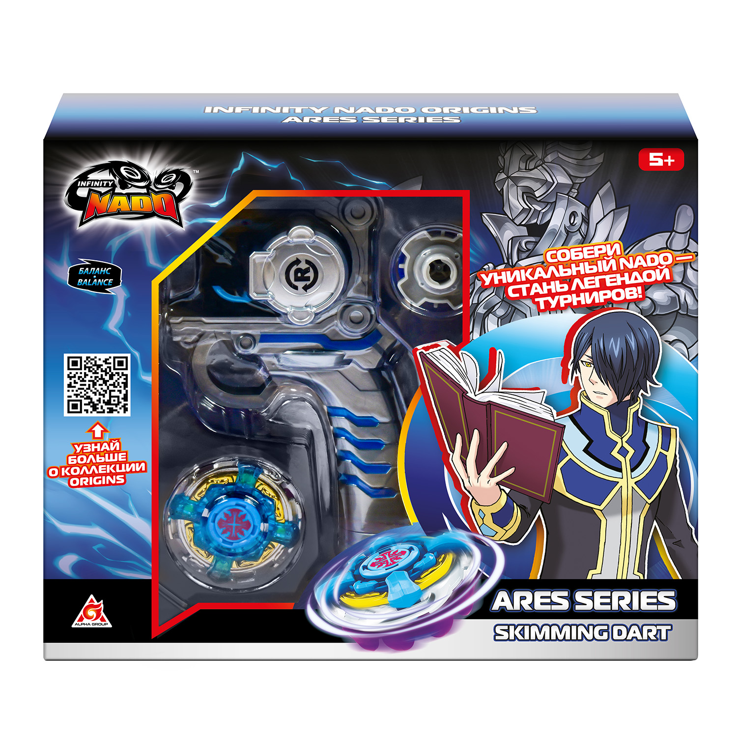 Игровой набор Infinity Nado Вершитель судеб Арес - фото 2