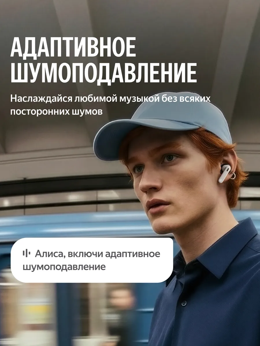 Наушники внутриканальные Яндекс Дропс с Алисой AI Беспроводные - фото 6