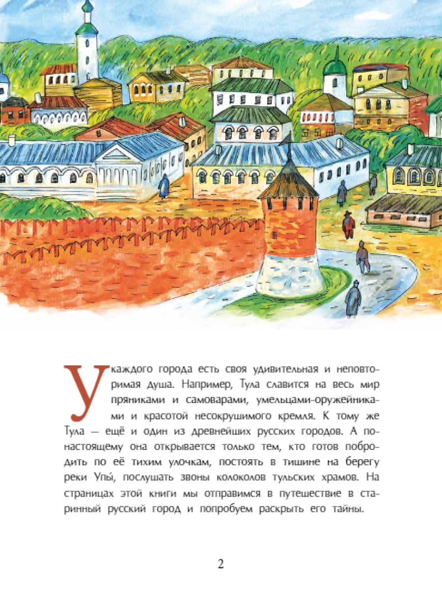 Книга для детей Настя и Никита развитие детей - фото 5
