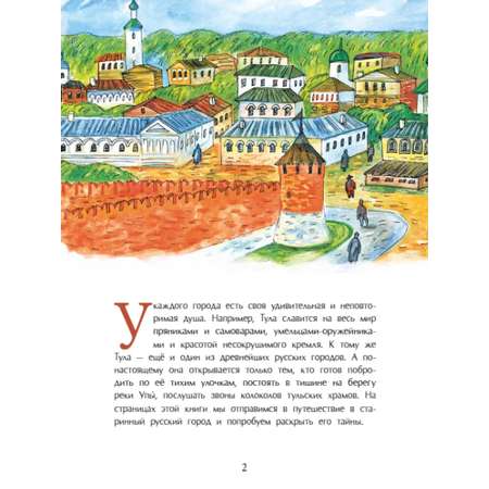 Книга для детей Настя и Никита развитие детей