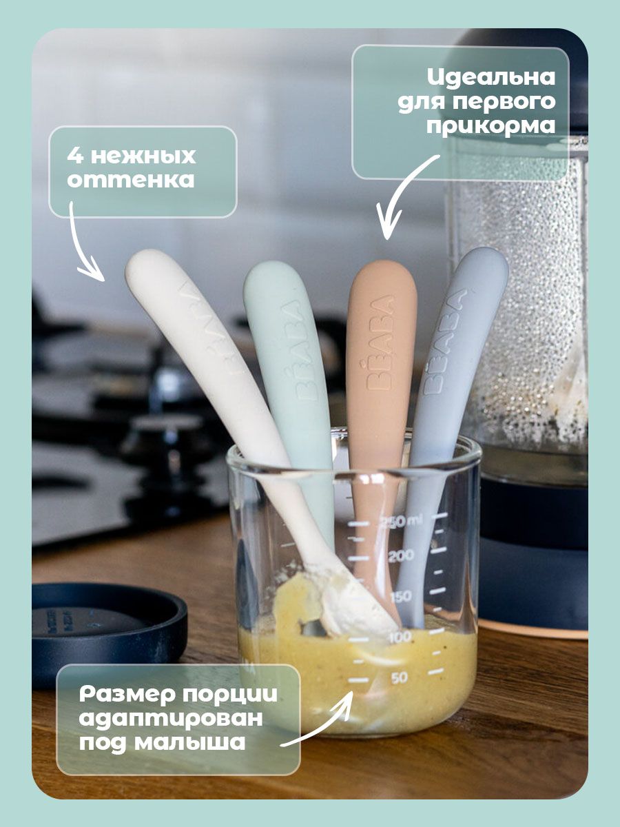 Ложка BEABA 4 предм. - фото 4
