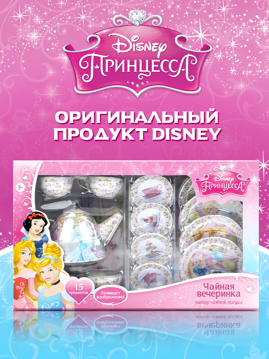 Игрушка Disney посуда - фото 6