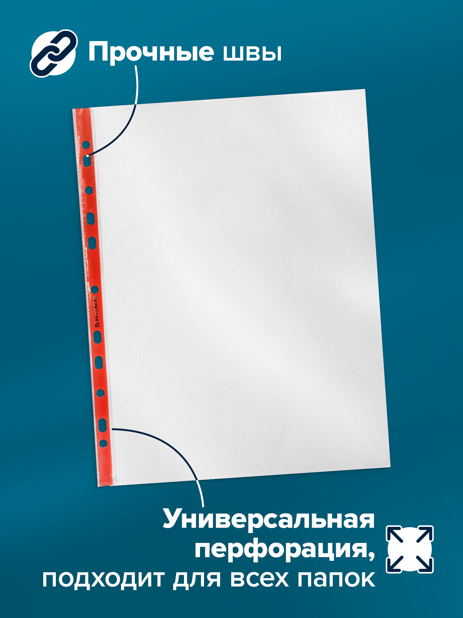 Файл Brauberg А4 - фото 2