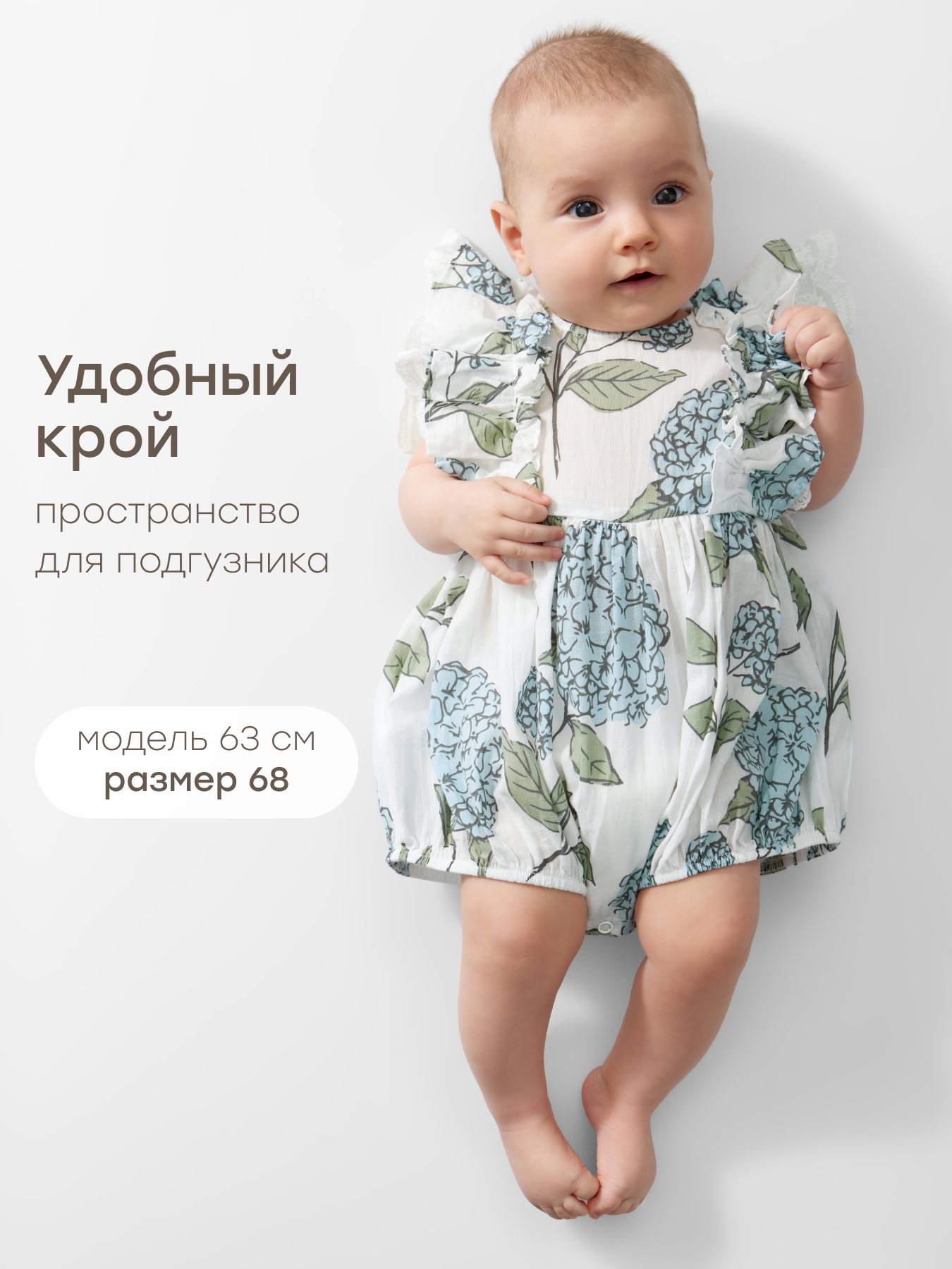 Боди Happy Baby 88264_light blue flowers - фото 3