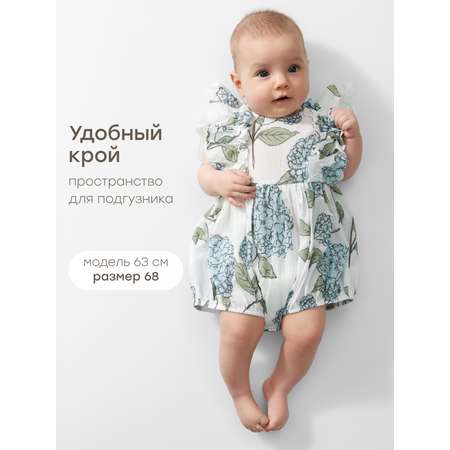 Боди Happy Baby