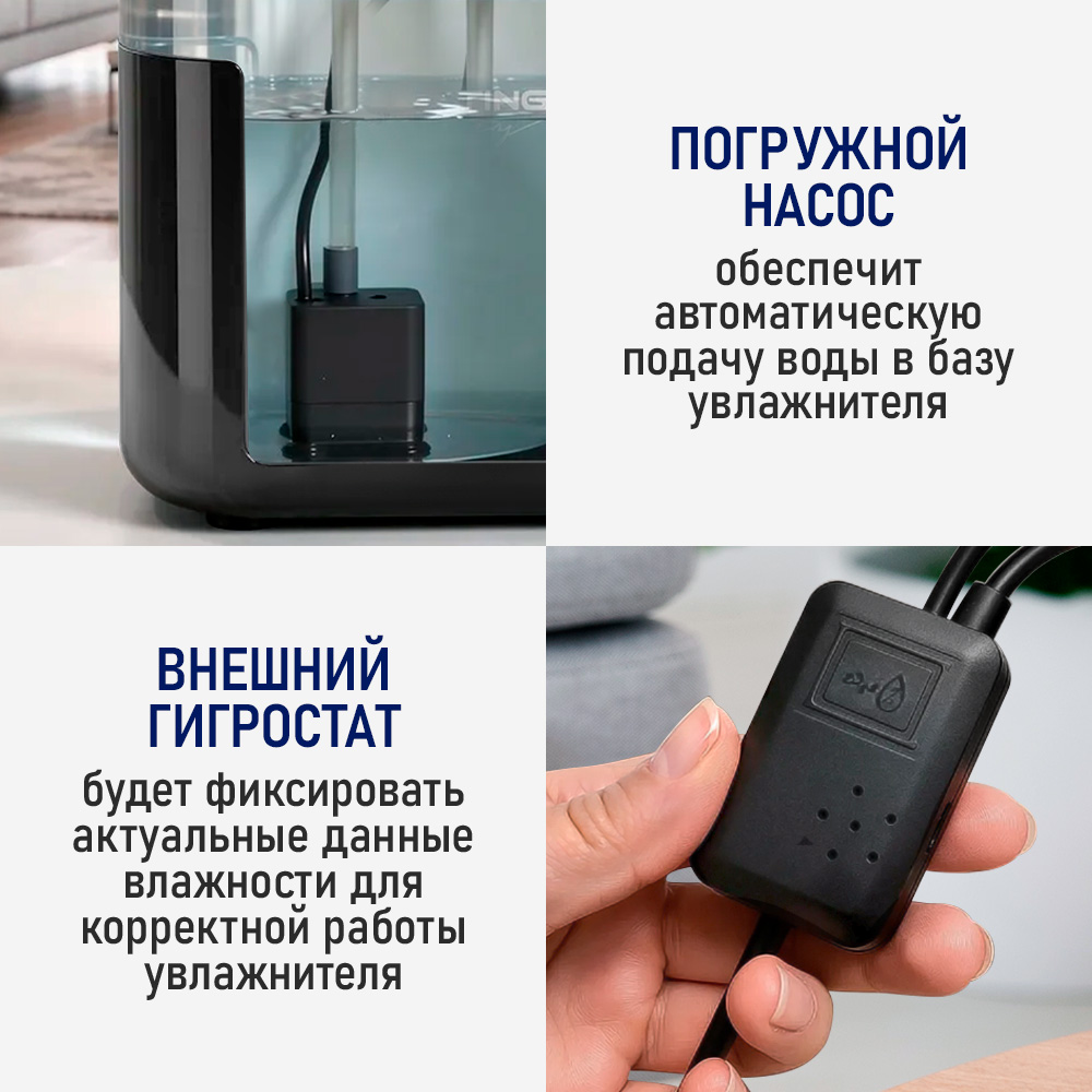 Увлажнитель воздуха STINGRAY ST-HF514A - фото 7
