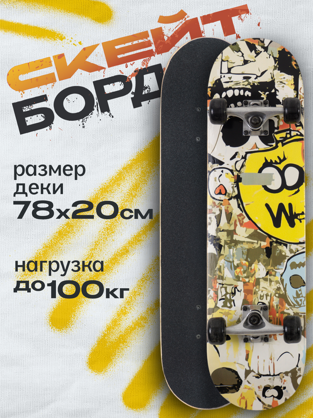 Скейтборд Saimaa - фото 1