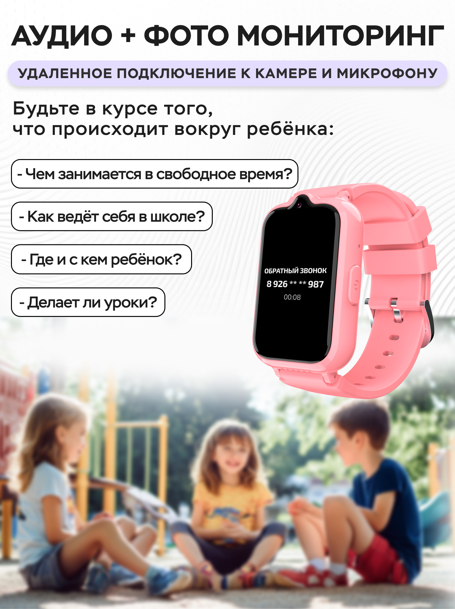 Детские смарт-часы AIMOTO Active Pro 4G GPS розовый - фото 2