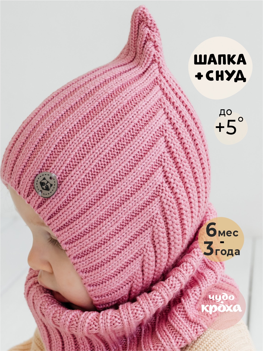 Шапка и снуд Чудо-Кроха Cdk-2171/пыльная роза - фото 2