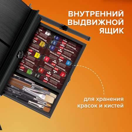 Мольберт Brauberg