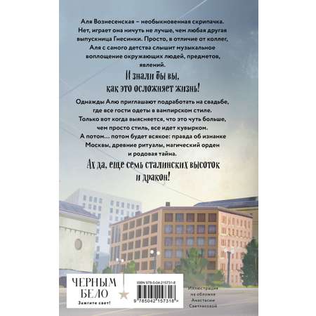 Книга Эксмо Седьмая сестра