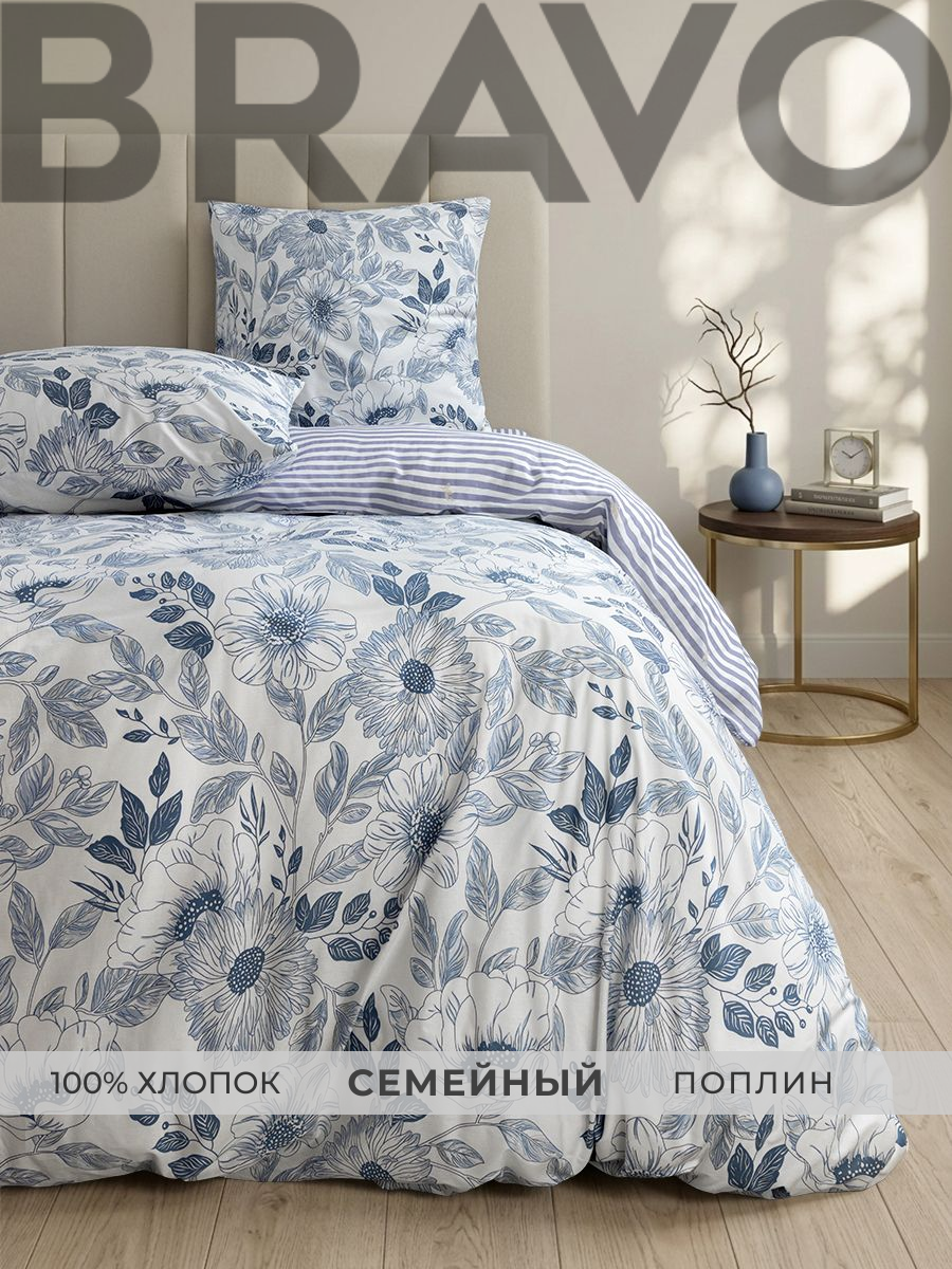 Комплект постельного белья BRAVO Глэдис семейный 5 предм. - фото 1