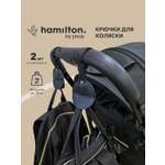 Крючок Hamilton by Yoop