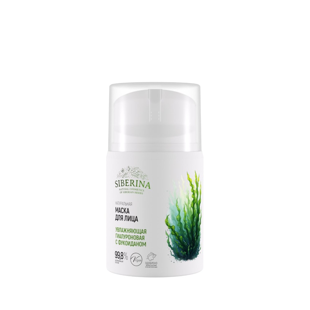Маска Siberina 50 мл - фото 1