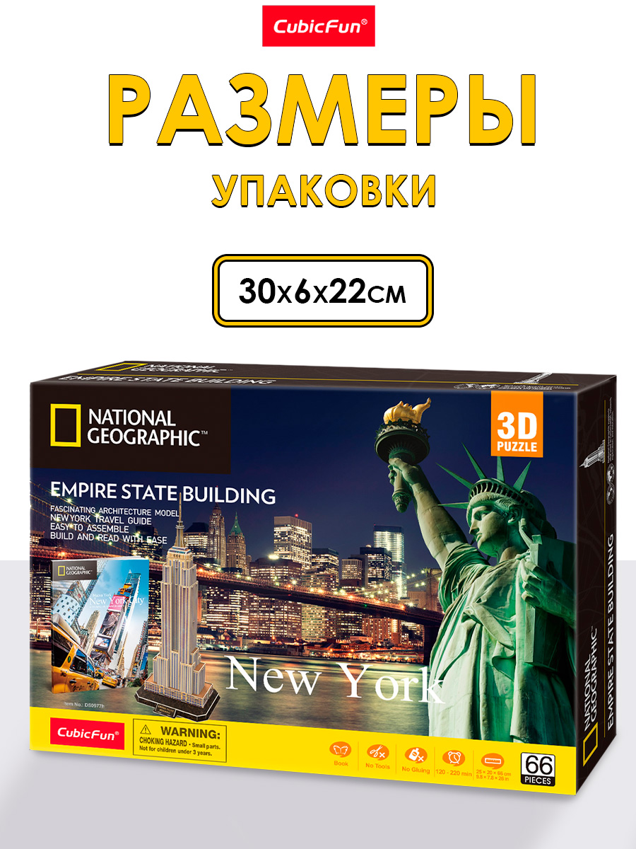 Пазл 3D CubicFun Эмпайр-стейт-билдинг 66 дет - фото 6