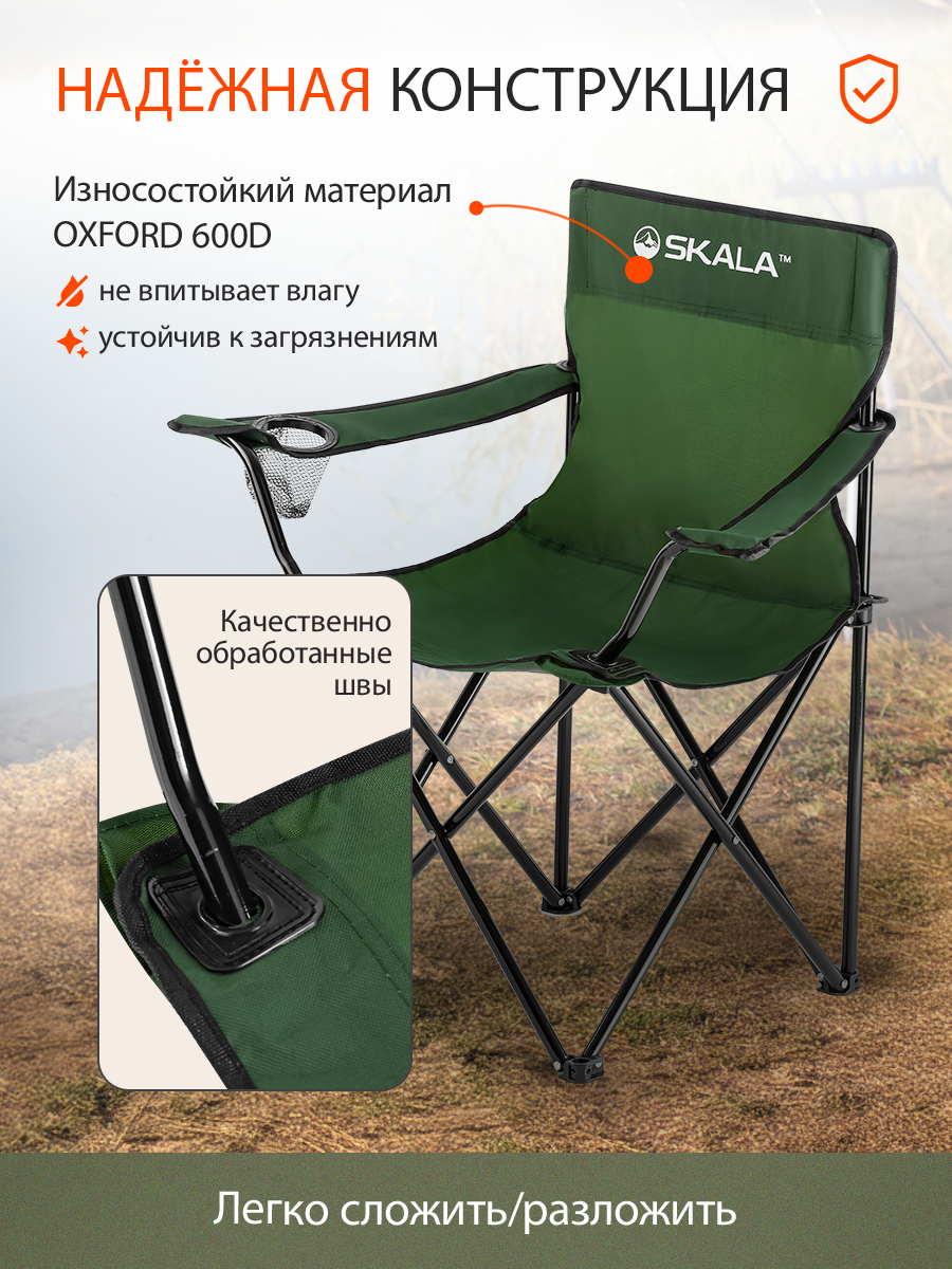 Стул Рыжий кот - фото 4