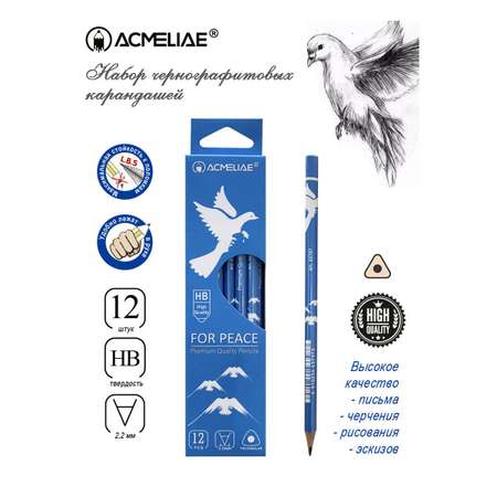 Карандаши чернографитные ACMELIAE 12 шт.