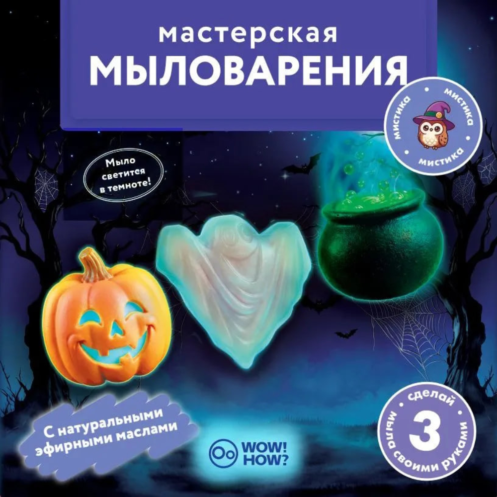Мыло Lite: мистика - фото 1