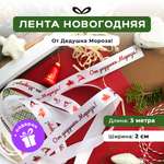 Ленты Составнички белый-красный-20