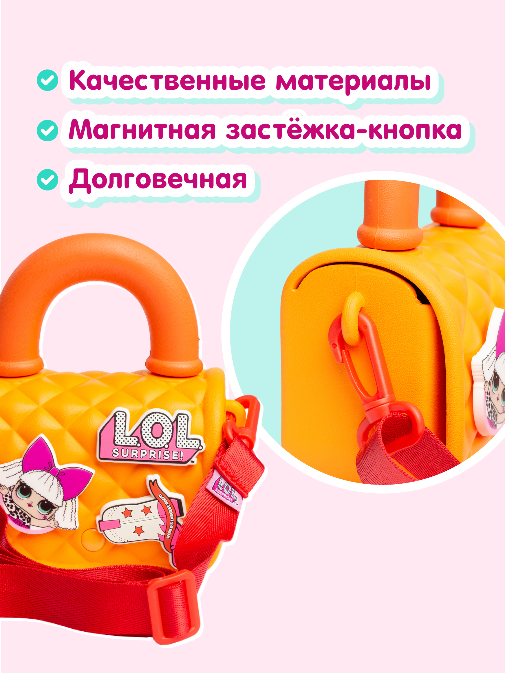 Сумка L.O.L. Surprise! оранжевая на кнопке+джиббитсы - фото 2