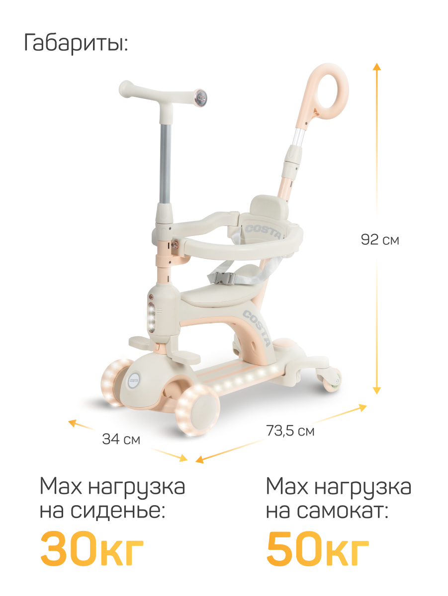 Самокат Costa трехколесный - фото 3