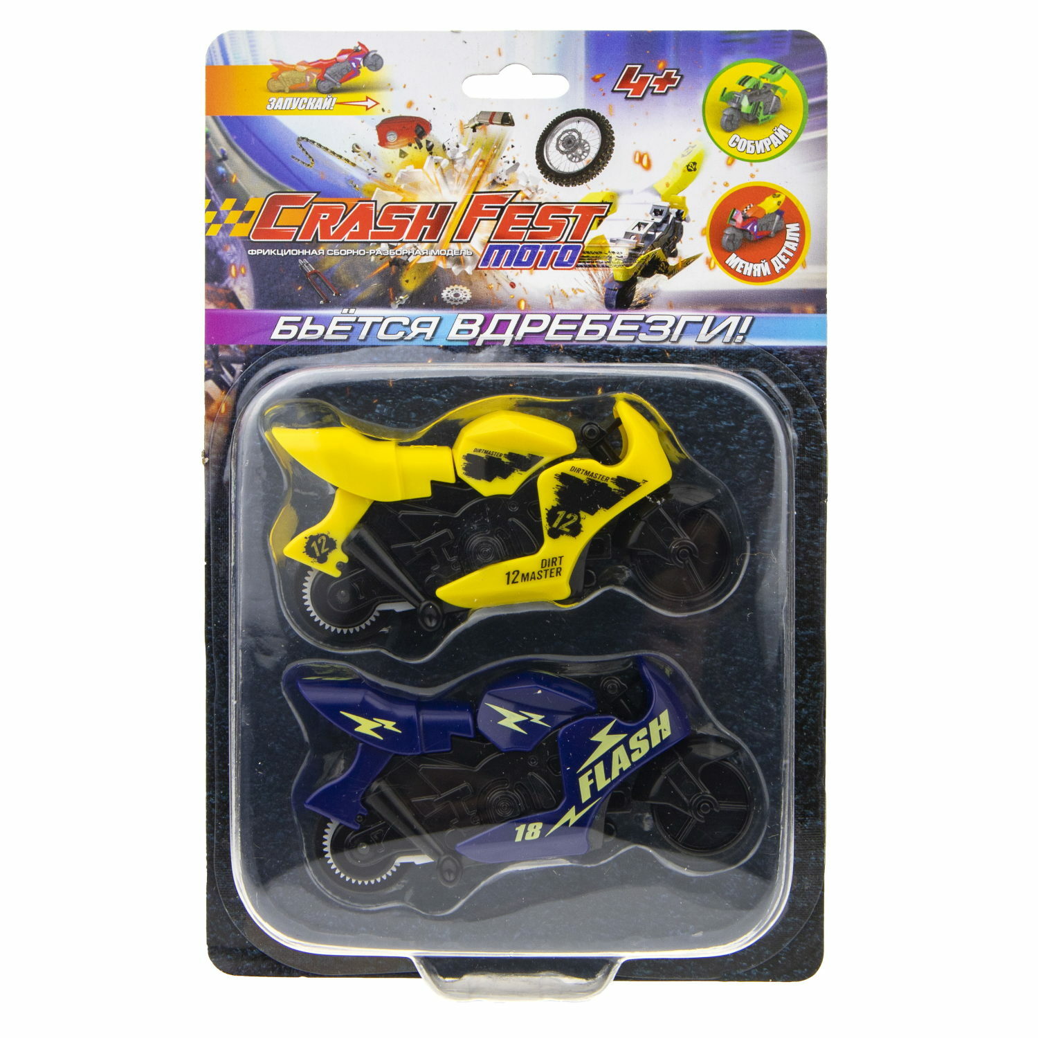 Мотоцикл 1TOY CrashFest Moto в ассортименте Т21552 - фото 18
