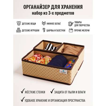 Органайзер для хранения РутаУпак Горох