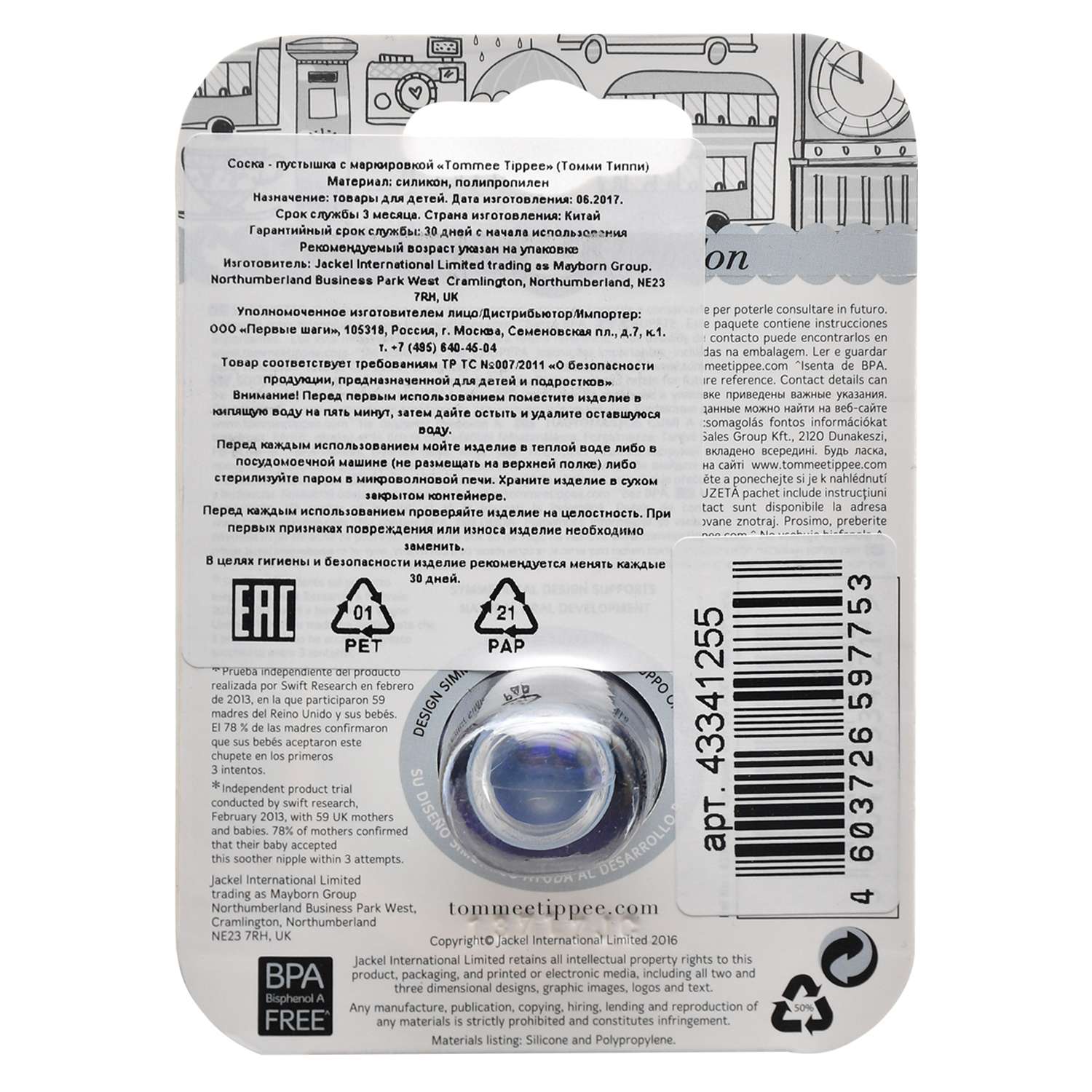 Пустышка Tommee tippee от 6 мес. - фото 4
