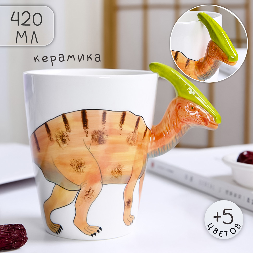 Кружка ЭВРИКА Динозавр №6 паразауролоф - фото 1