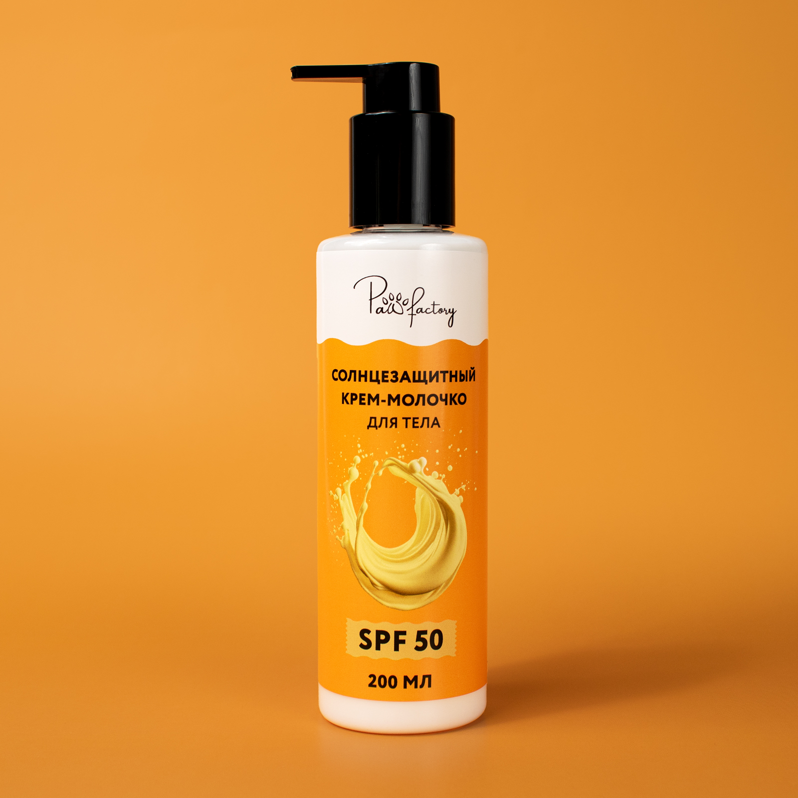 Солнцезащитный крем-молочко PAW FACTORY для лица и тела (SPF 50), 200 мл - фото 8