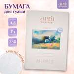 Художественная бумага АРТформат 15 лист.