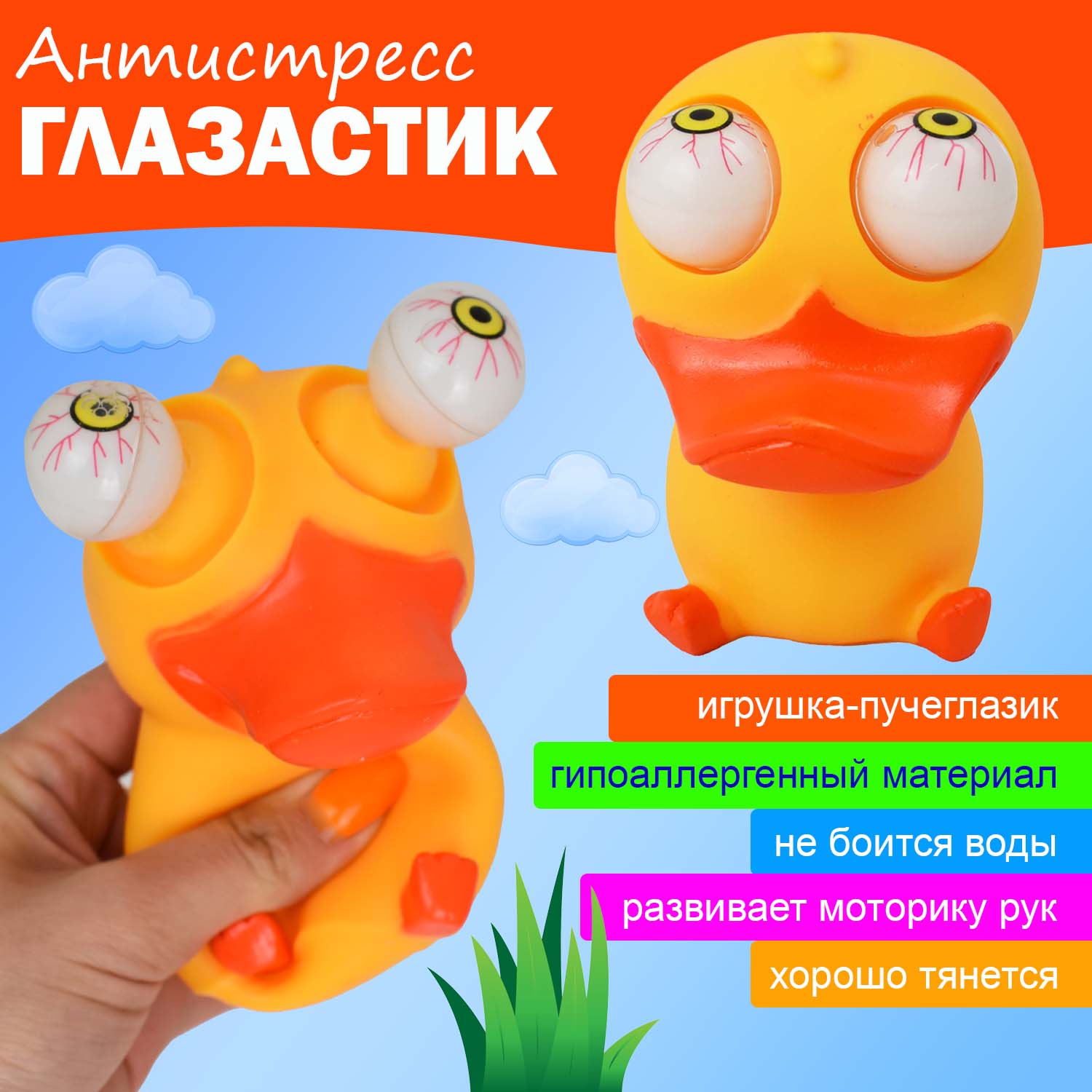 Сквиш Ball Masquerade - фото 1