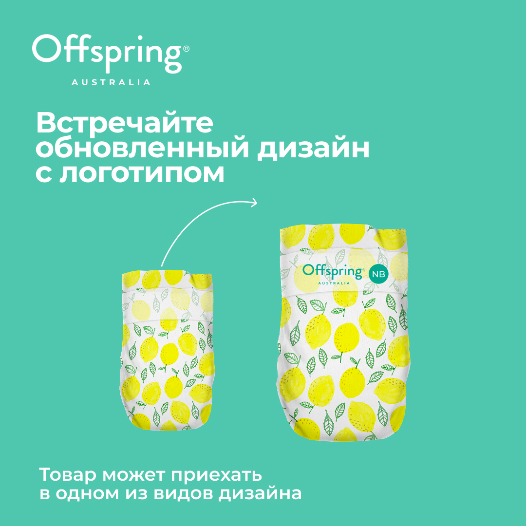 Подгузники Offspring NB (2-4 кг) 26 шт. - фото 4